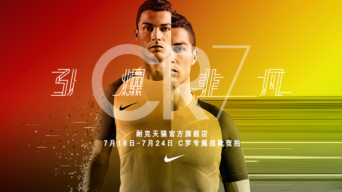 Nike 2025 mercurial campeoes